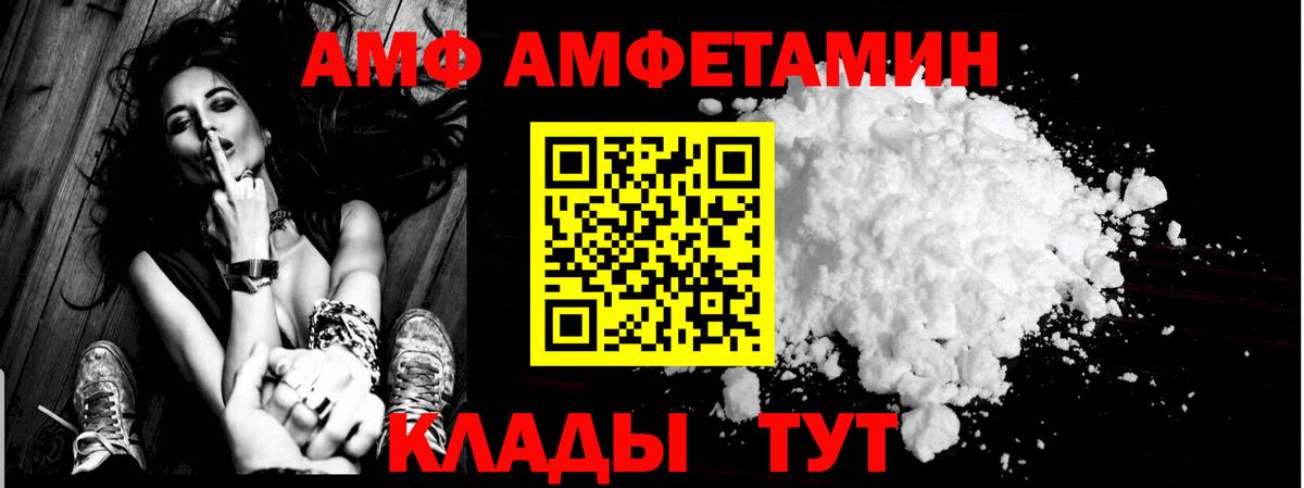 АМФЕТАМИН VHQ Чебаркуль
