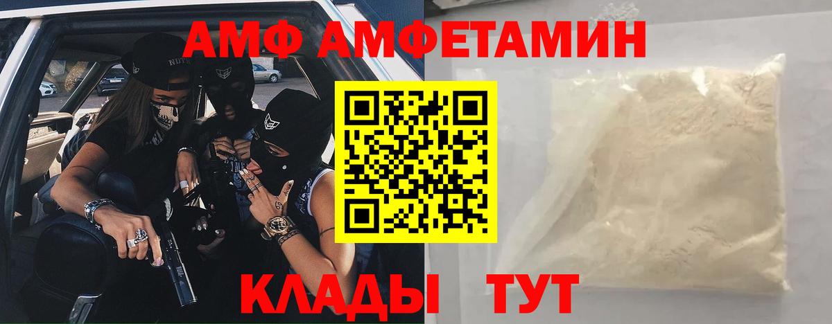 Чебаркуль  АМФ  Вход с VPN  Амфетамин 97% 