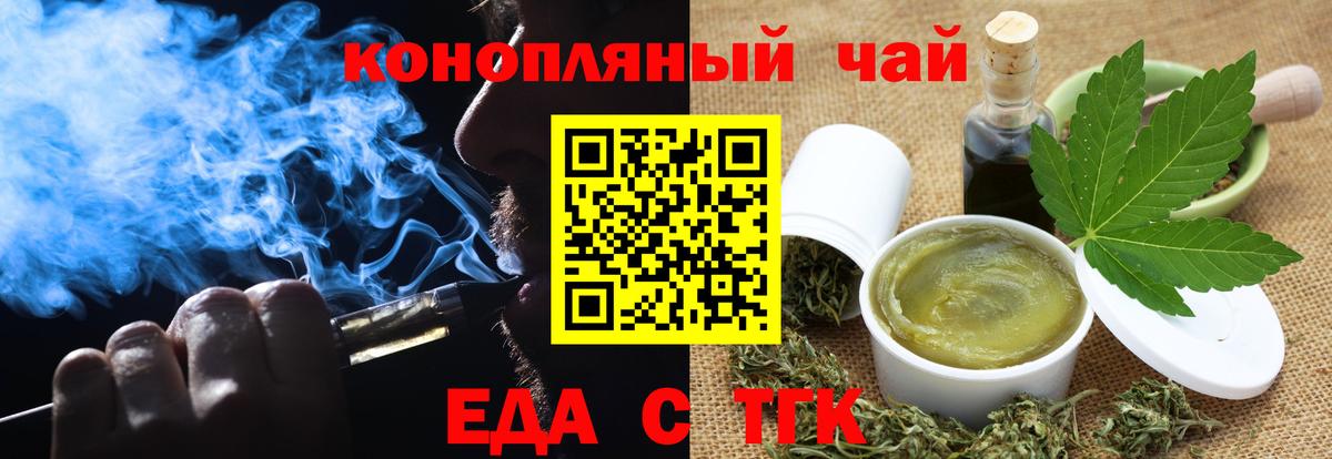 Canna-Cookies марихуана  Вход с VPN  Чебаркуль 