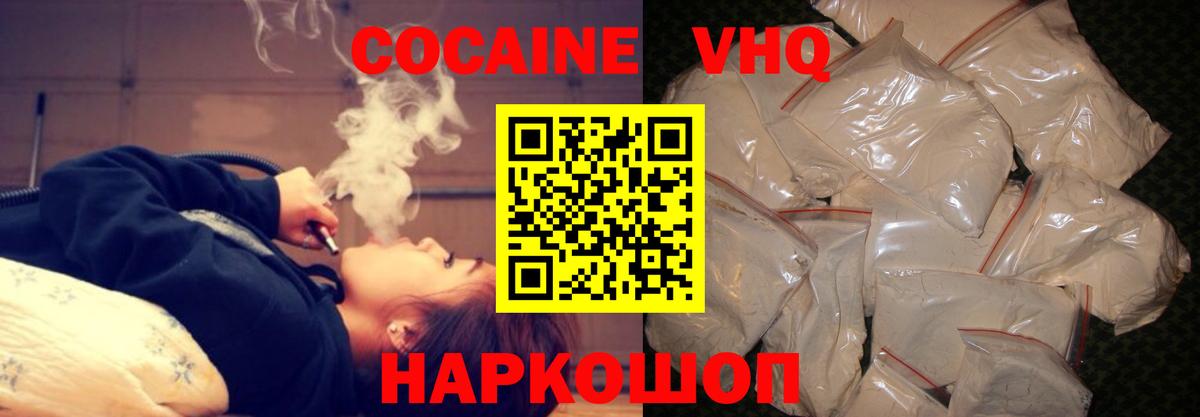 КОКАИН Перу  Cocaine 98%  Вход с VPN  Чебаркуль 