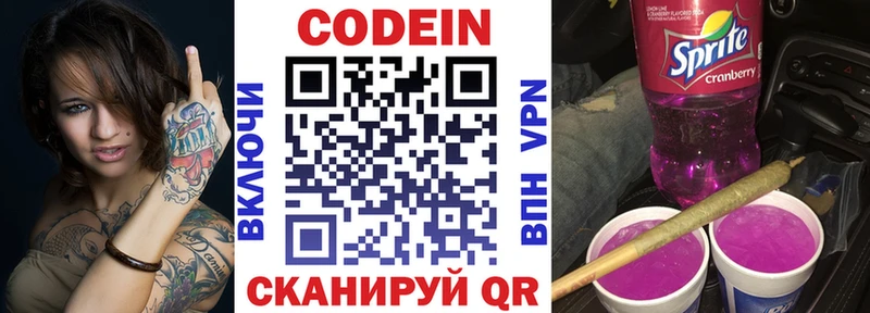 хочу наркоту  Чебаркуль  Codein напиток Lean (лин) 