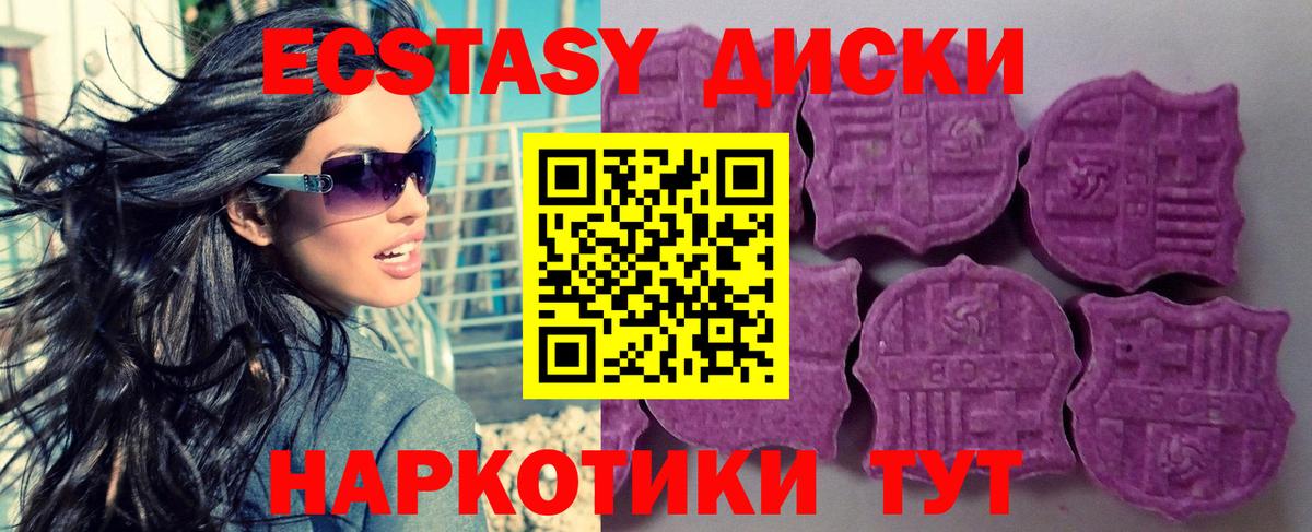 Экстази ешки Чебаркуль