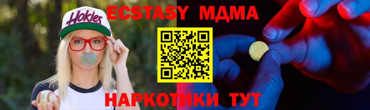 ЭКСТАЗИ  Экстази Дубай  Ecstasy бентли  Вход с VPN  Чебаркуль 