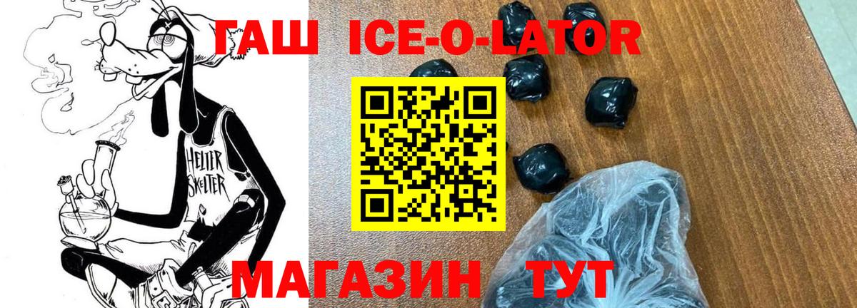 ГАШ гарик  Вход с VPN  Гашиш гарик  Чебаркуль 