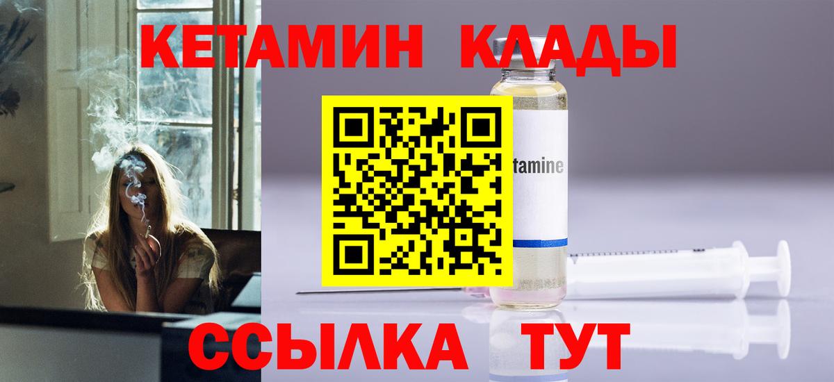 КЕТАМИН VHQ  Вход с VPN  КЕТАМИН VHQ  Чебаркуль 