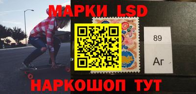 марки lsd Рязань