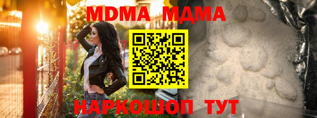 MDMA  MDMA crystal  Вход с VPN  Чебаркуль  МДМА crystal 