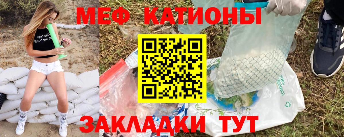 МЕФ кристаллы Чебаркуль