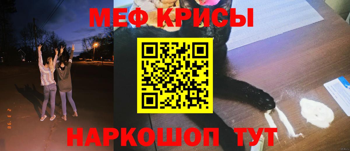 Чебаркуль  Мефедрон  купить  сайты  Мефедрон мяу мяу  Вход с VPN 