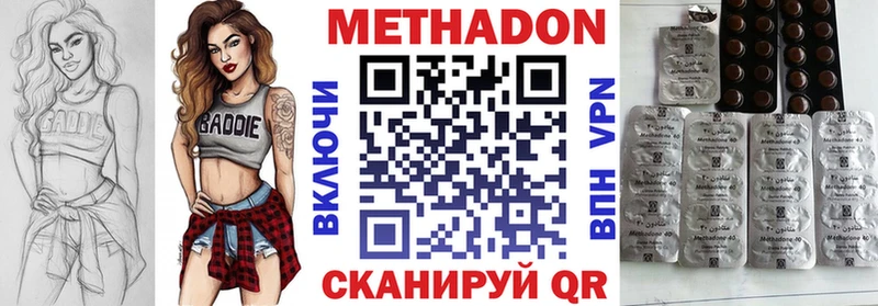МЕТАДОН methadone  hydra   Чебаркуль 