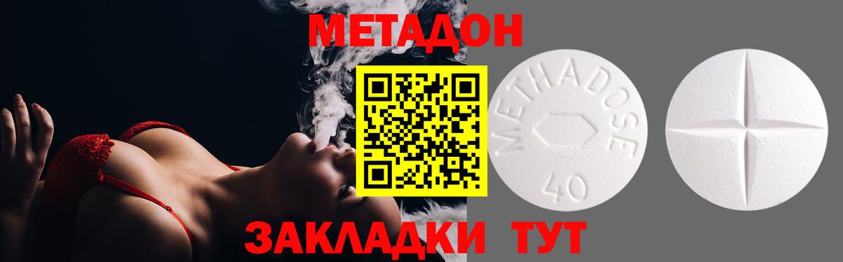 Чебаркуль  Метадон methadone  Вход с VPN 