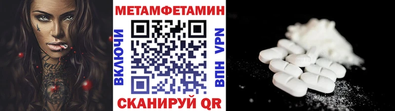 МЕТАМФЕТАМИН кристалл  ОМГ ОМГ tor  Чебаркуль  купить  цена 