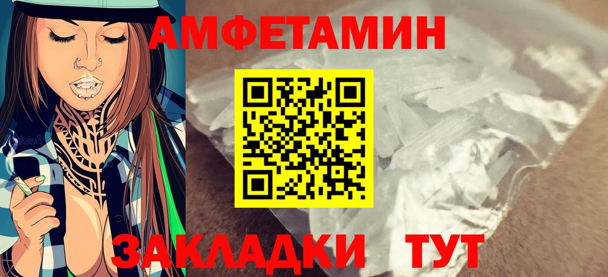 Первитин кристалл Чебаркуль