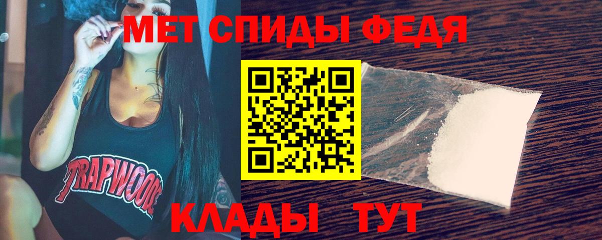Первитин кристалл  Вход с VPN  Первитин кристалл  Чебаркуль 