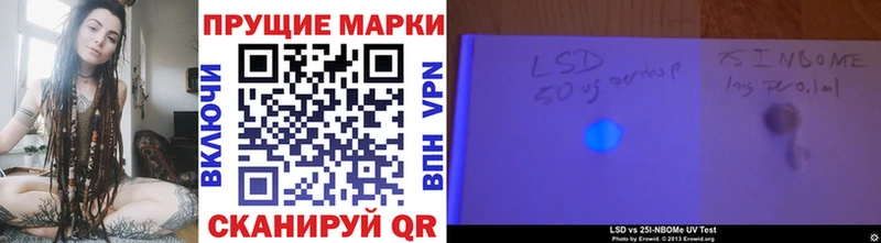 Марки 25I-NBOMe 1500мкг  Чебаркуль 