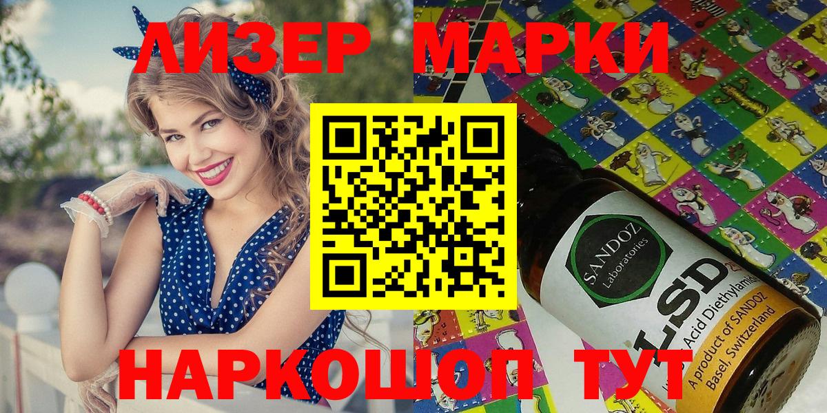 как найти закладки  Марки 25I-NBOMe 1500мкг  Вход с VPN  Чебаркуль 