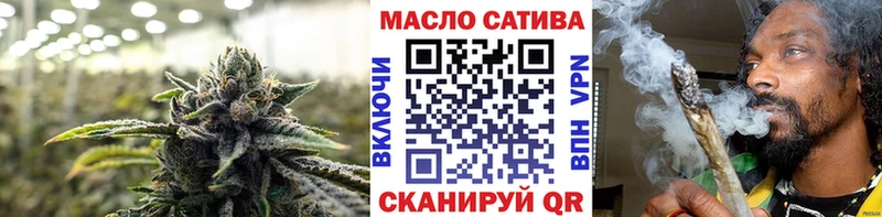 Дистиллят ТГК THC oil  кракен ТОР  Чебаркуль 